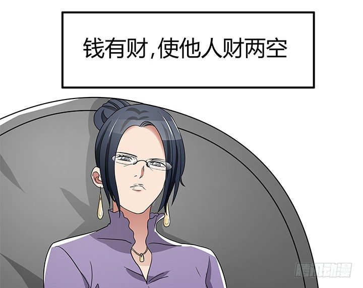 《枕边的骗局》35话 娶了个傻老婆 第50页