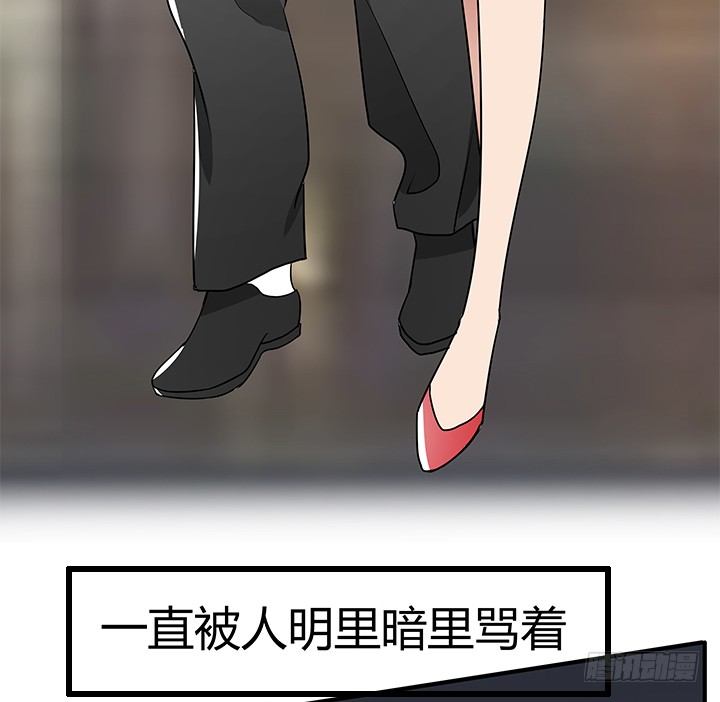 《枕边的骗局》35话 娶了个傻老婆 第7页