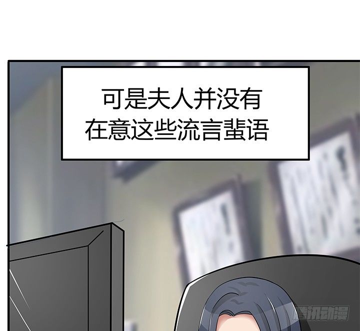 《枕边的骗局》35话 娶了个傻老婆 第9页