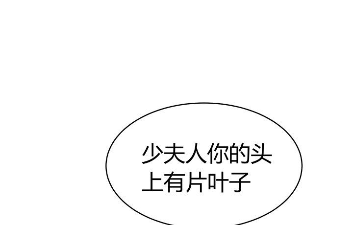 《枕边的骗局》37话 你在吃醋吗 第11页