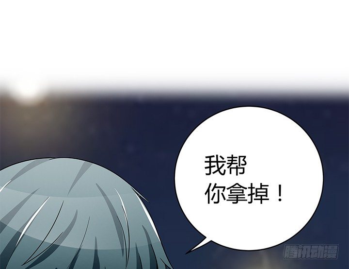 《枕边的骗局》37话 你在吃醋吗 第13页