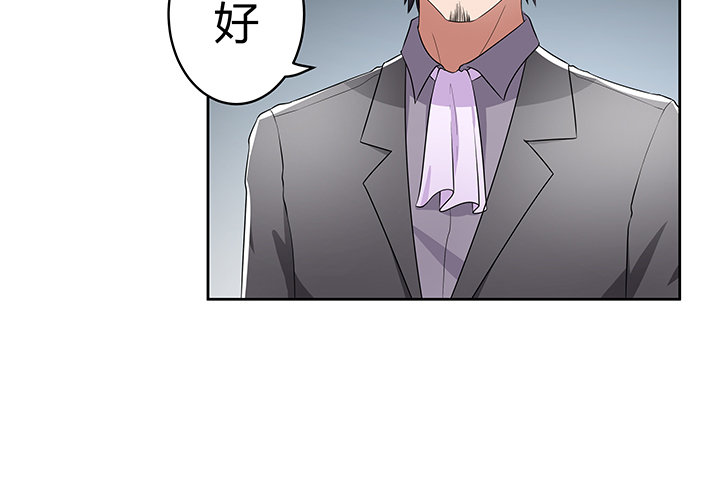 《枕边的骗局》37话 你在吃醋吗 第29页