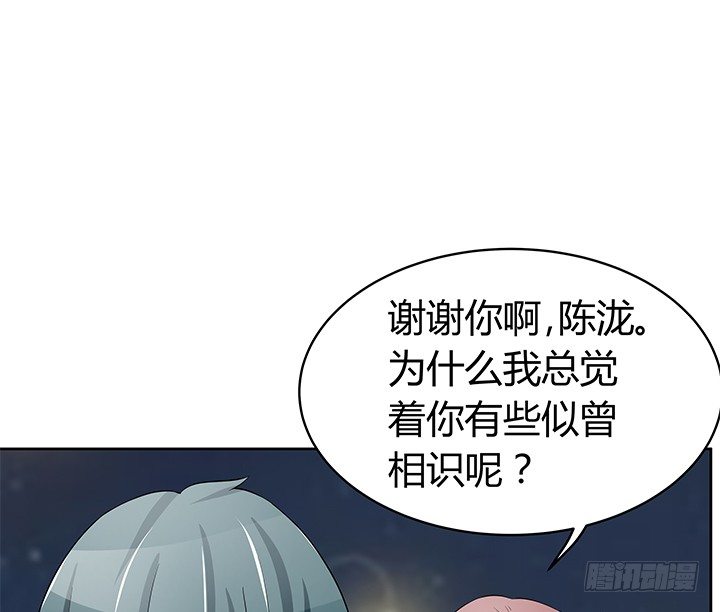 《枕边的骗局》37话 你在吃醋吗 第30页