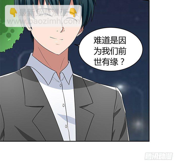 《枕边的骗局》37话 你在吃醋吗 第33页