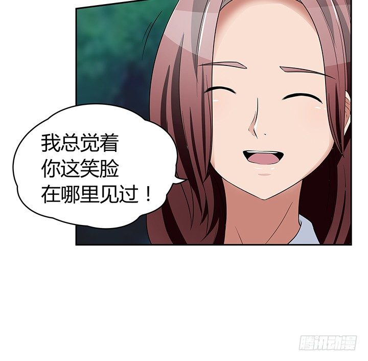 《枕边的骗局》37话 你在吃醋吗 第35页