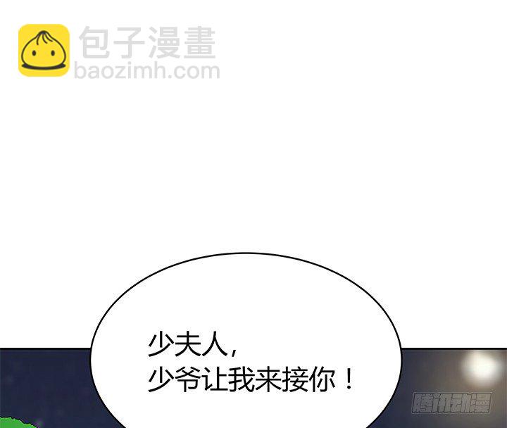 《枕边的骗局》37话 你在吃醋吗 第36页