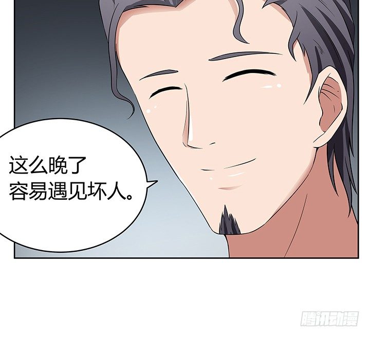 《枕边的骗局》37话 你在吃醋吗 第40页