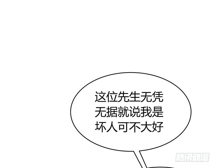 《枕边的骗局》37话 你在吃醋吗 第41页