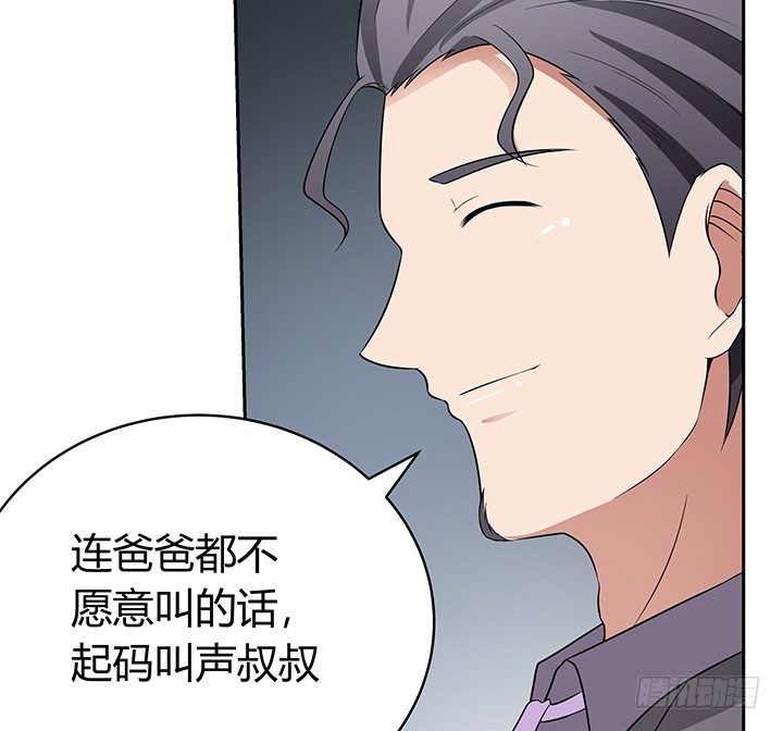 《枕边的骗局》37话 你在吃醋吗 第45页