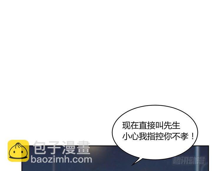 《枕边的骗局》37话 你在吃醋吗 第47页