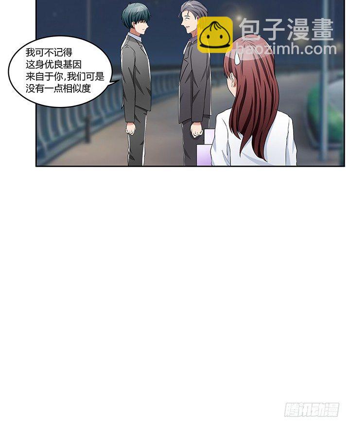 《枕边的骗局》37话 你在吃醋吗 第48页