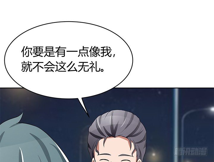 《枕边的骗局》37话 你在吃醋吗 第49页