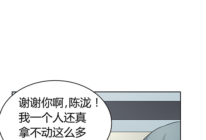 《枕边的骗局》37话 你在吃醋吗 第5页