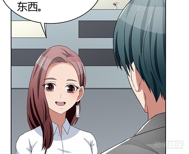《枕边的骗局》37话 你在吃醋吗 第6页
