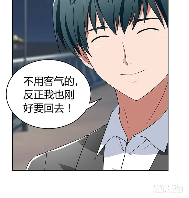 《枕边的骗局》37话 你在吃醋吗 第9页
