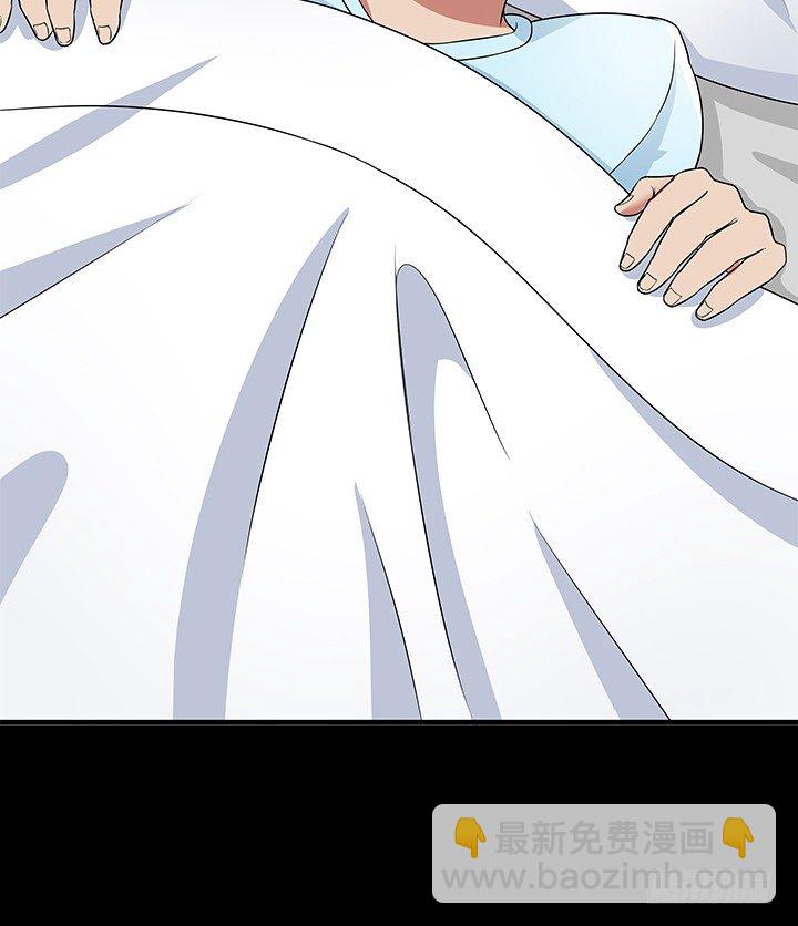 《枕边的骗局》39话 等着瞧吧！ 第11页