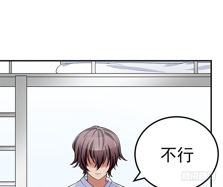 《枕边的骗局》39话 等着瞧吧！ 第23页