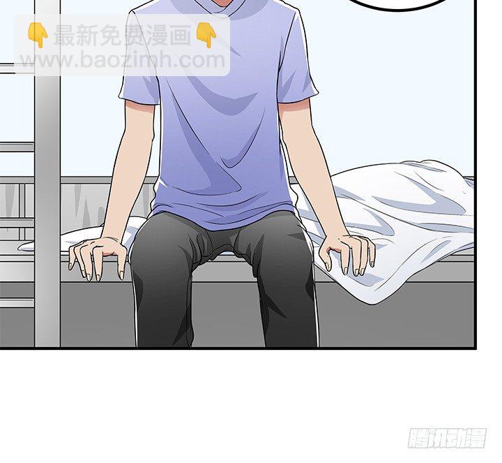 《枕边的骗局》39话 等着瞧吧！ 第24页