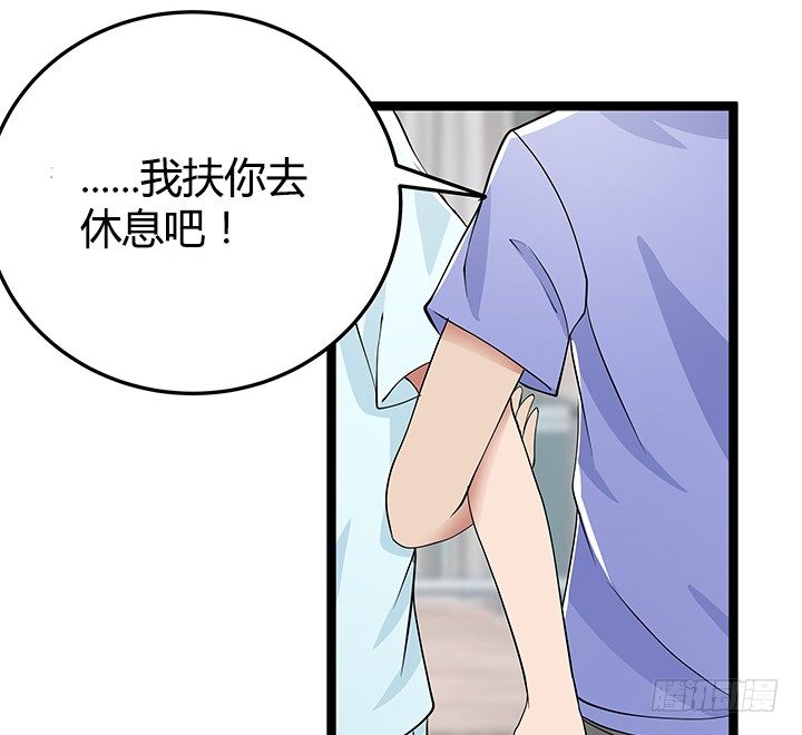 《枕边的骗局》40话 你就那么在意她 第16页