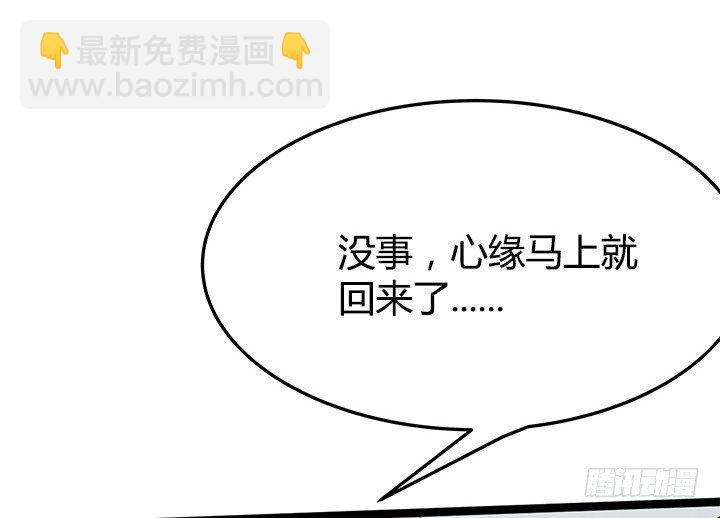 《枕边的骗局》40话 你就那么在意她 第18页