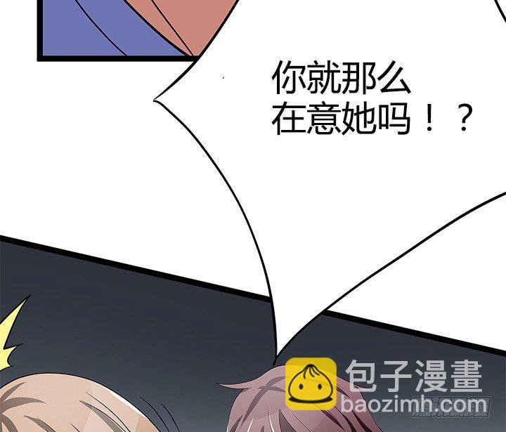 《枕边的骗局》40话 你就那么在意她 第25页
