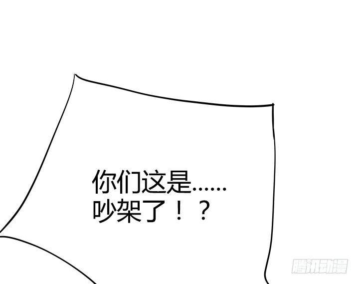 《枕边的骗局》40话 你就那么在意她 第34页