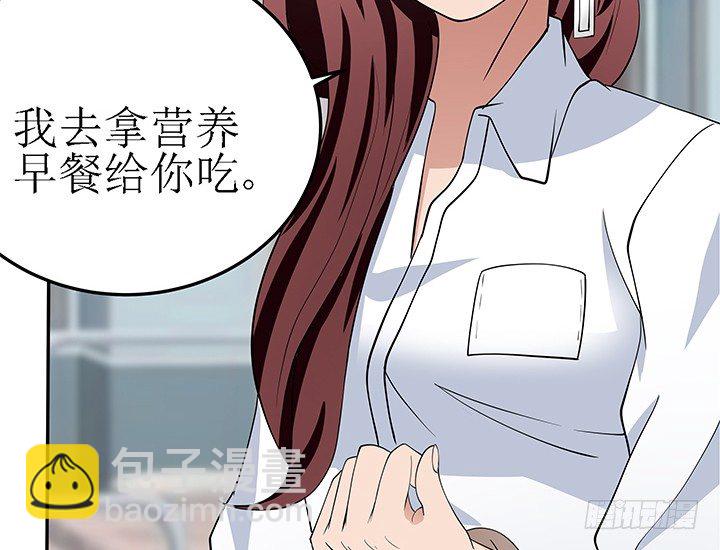 《枕边的骗局》40话 你就那么在意她 第50页