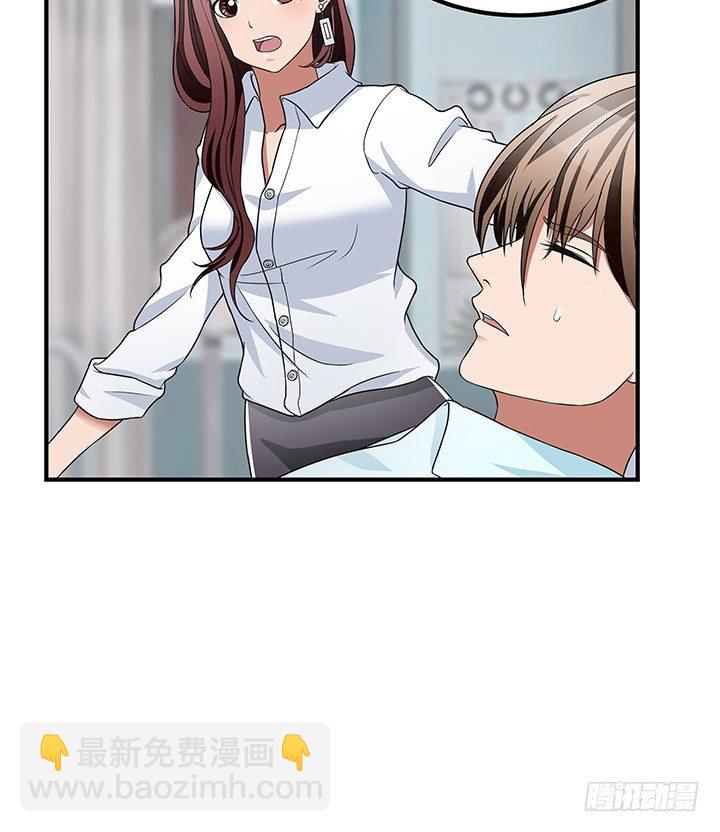 《枕边的骗局》38话 都是骗子！ 第10页