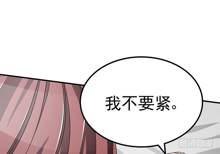 《枕边的骗局》38话 都是骗子！ 第13页