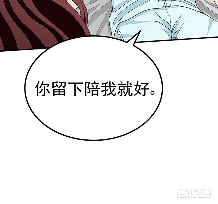 《枕边的骗局》38话 都是骗子！ 第15页