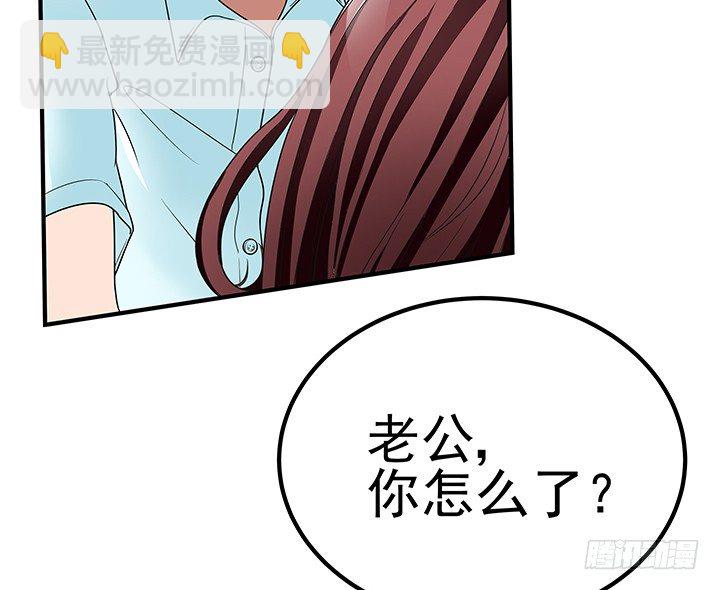 《枕边的骗局》38话 都是骗子！ 第3页