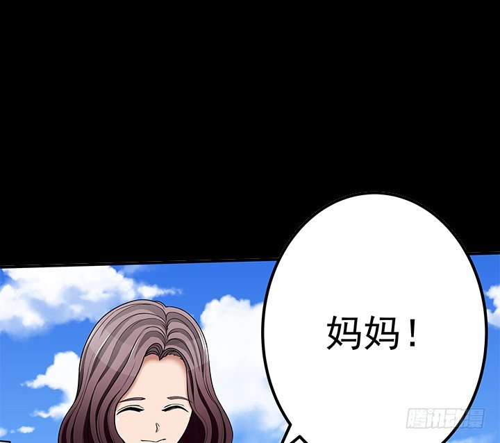 《枕边的骗局》38话 都是骗子！ 第50页