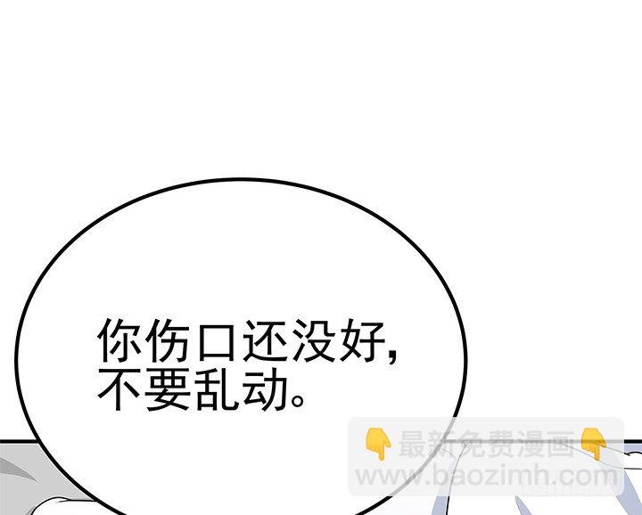 《枕边的骗局》38话 都是骗子！ 第5页