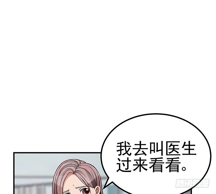 《枕边的骗局》38话 都是骗子！ 第9页