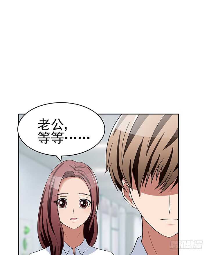 《枕边的骗局》44话 老公和别人开房？！ 第10页