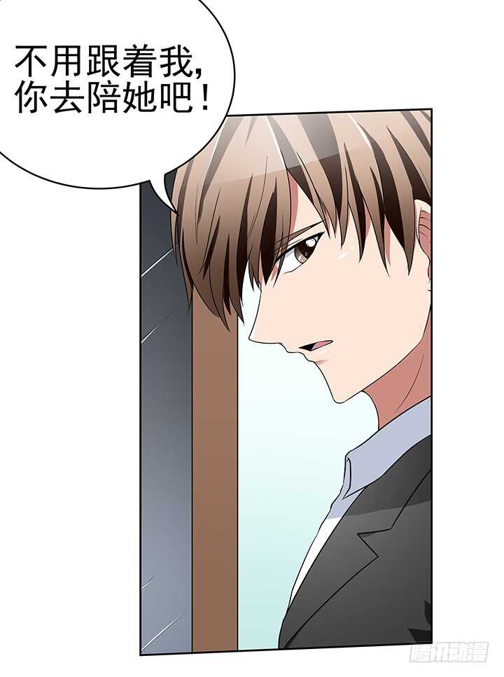 《枕边的骗局》44话 老公和别人开房？！ 第12页