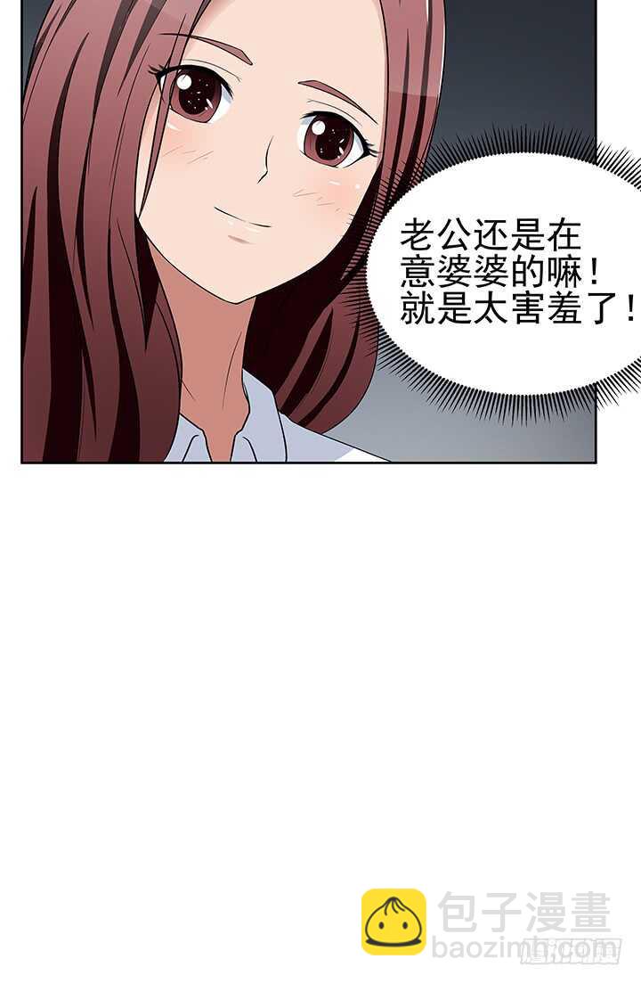 《枕边的骗局》44话 老公和别人开房？！ 第14页