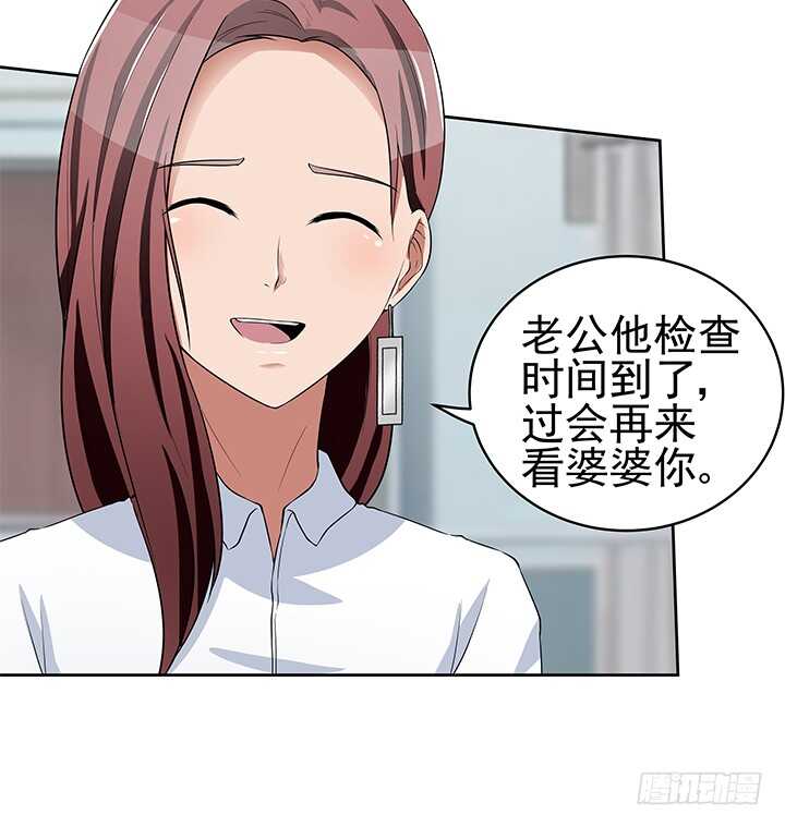 《枕边的骗局》44话 老公和别人开房？！ 第18页