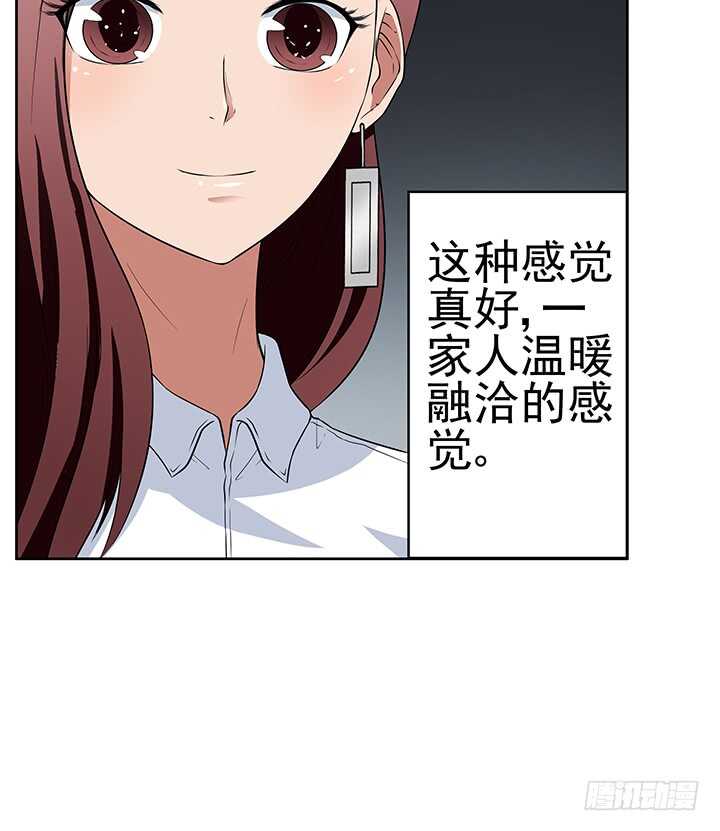 《枕边的骗局》44话 老公和别人开房？！ 第24页
