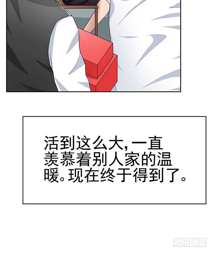 《枕边的骗局》44话 老公和别人开房？！ 第29页