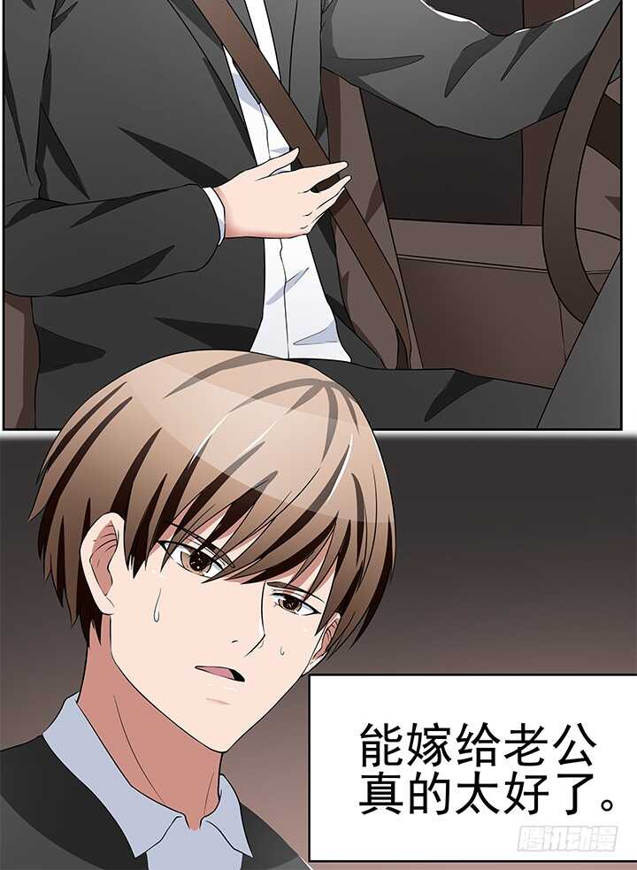 《枕边的骗局》44话 老公和别人开房？！ 第31页
