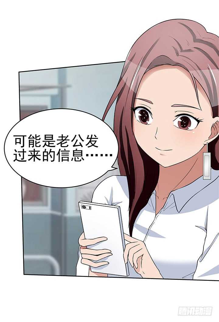 《枕边的骗局》44话 老公和别人开房？！ 第35页