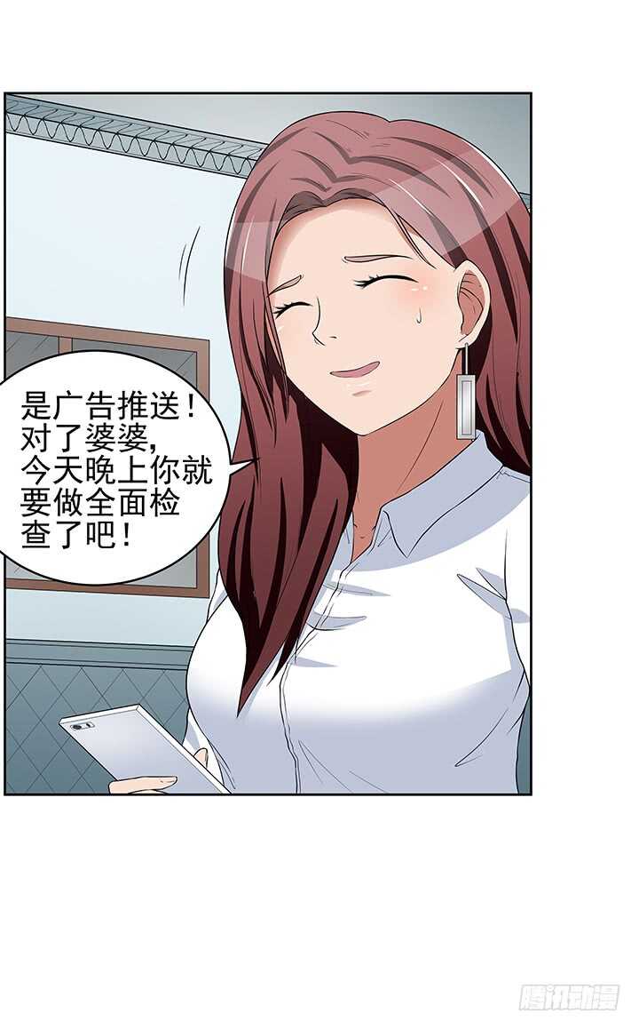 《枕边的骗局》44话 老公和别人开房？！ 第43页