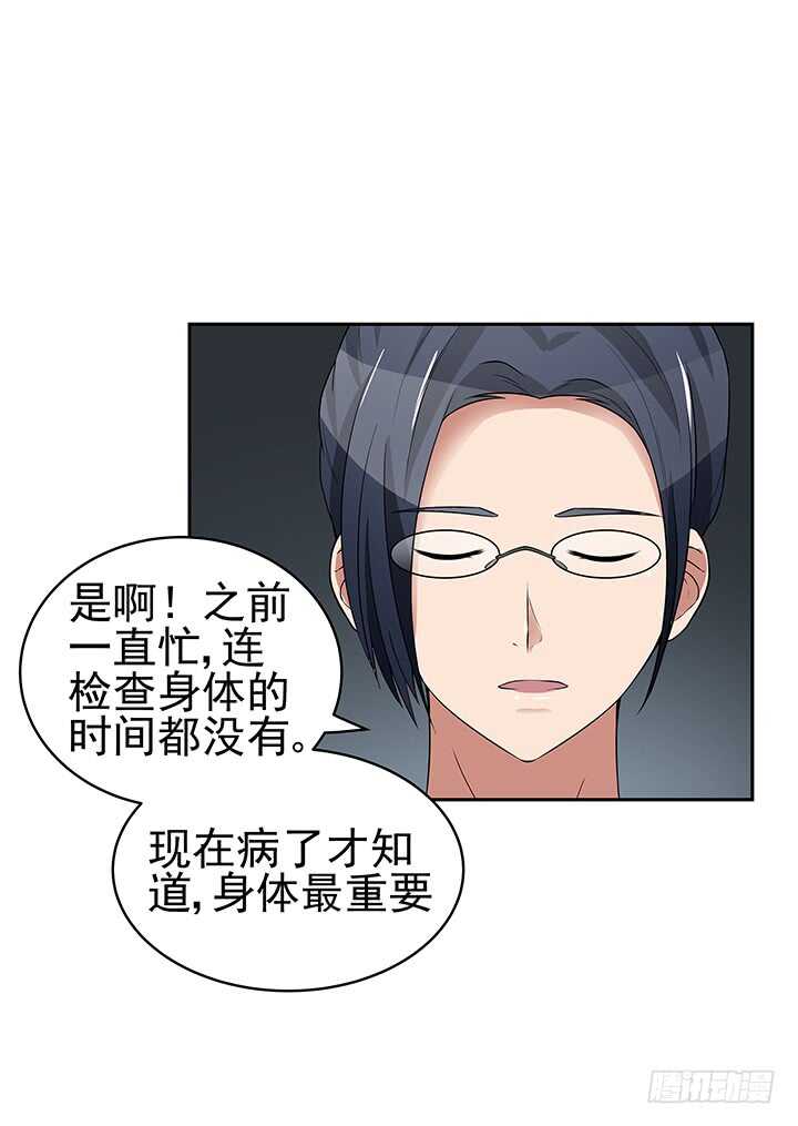 《枕边的骗局》44话 老公和别人开房？！ 第44页