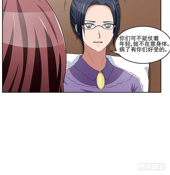 《枕边的骗局》44话 老公和别人开房？！ 第46页