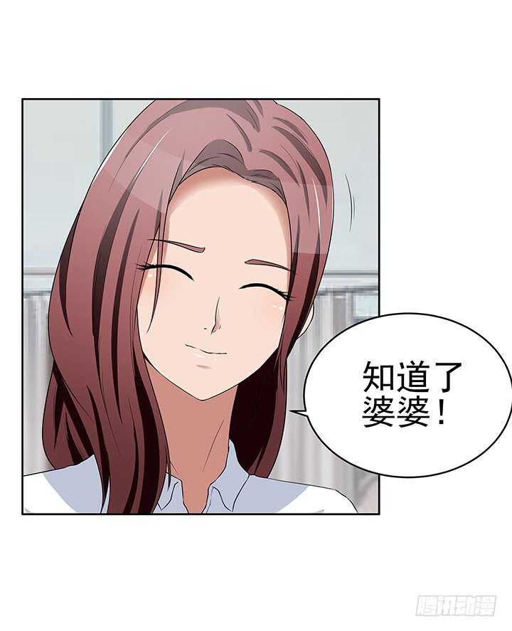 《枕边的骗局》44话 老公和别人开房？！ 第47页