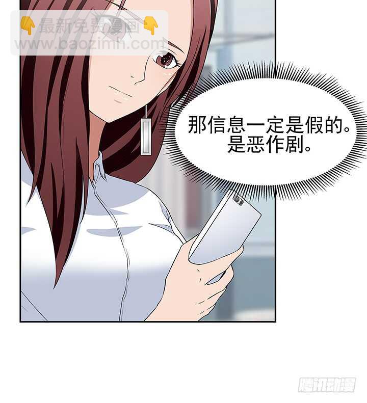 《枕边的骗局》44话 老公和别人开房？！ 第50页