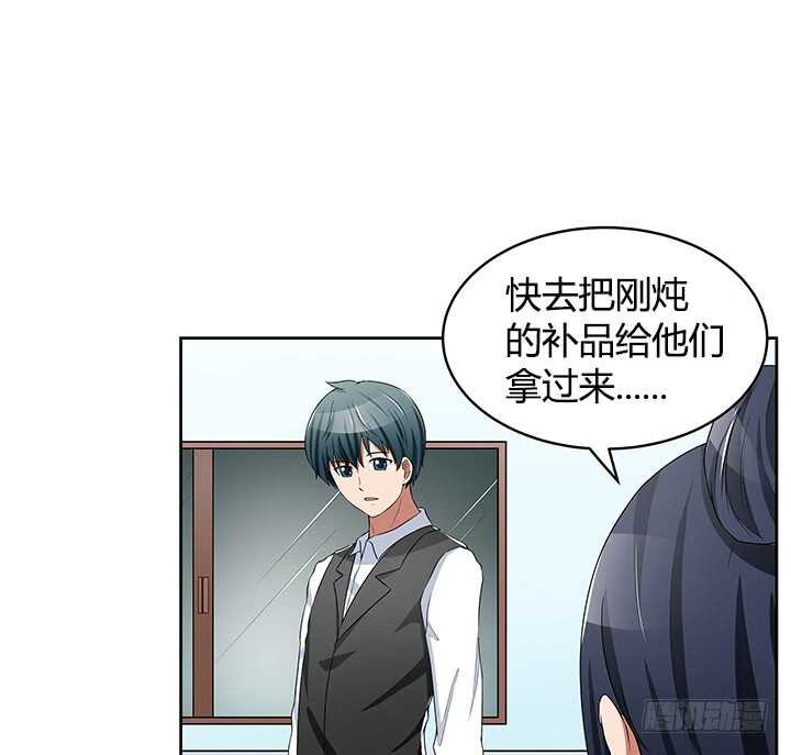 《枕边的骗局》44话 老公和别人开房？！ 第7页
