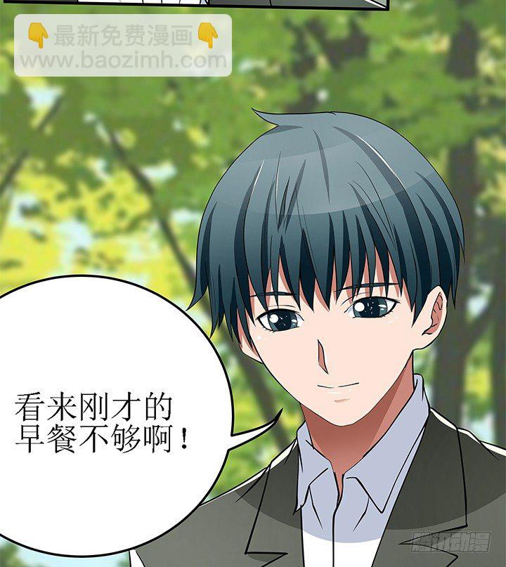 《枕边的骗局》41话 竟然和别的男人搂搂抱抱 第10页