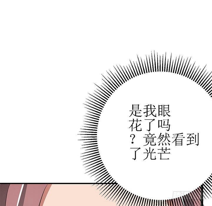 《枕边的骗局》41话 竟然和别的男人搂搂抱抱 第15页